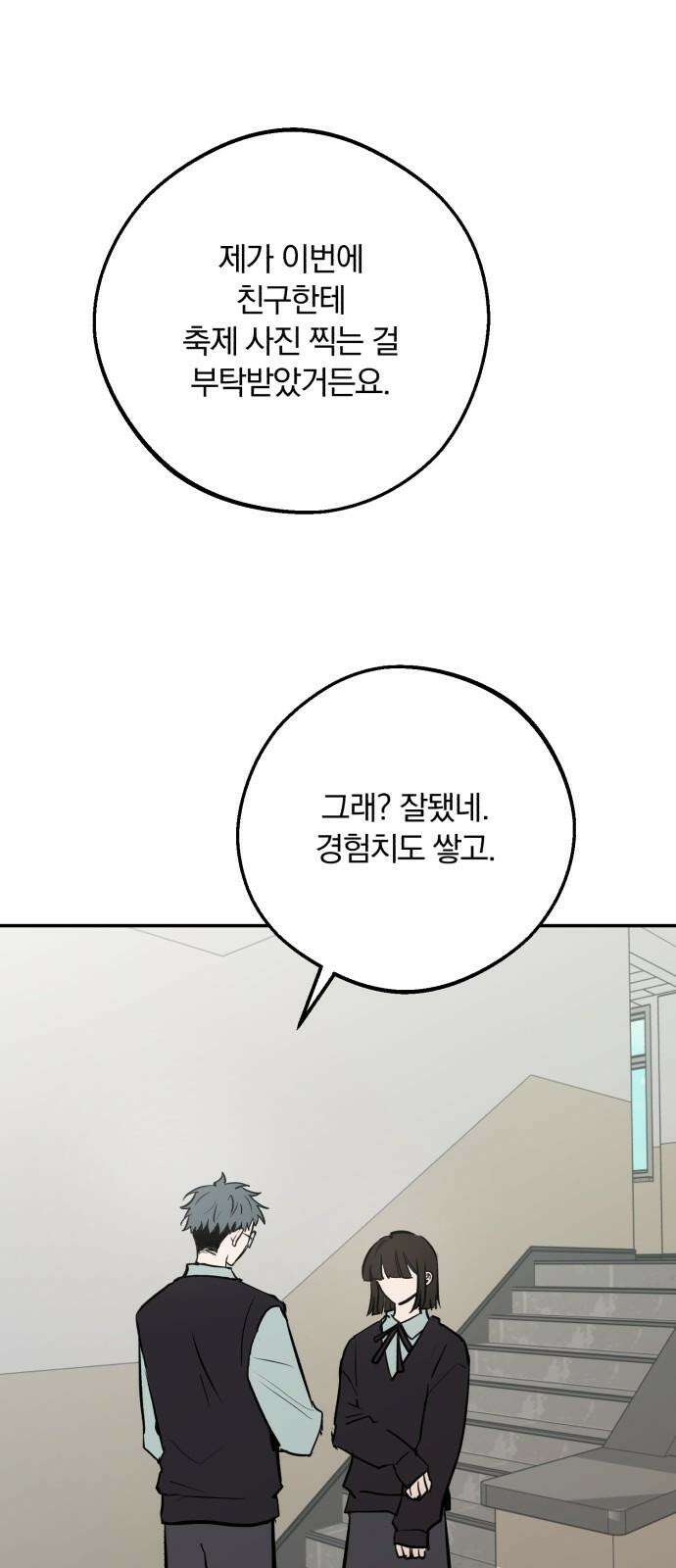더티드레스 40화 선물상자 13