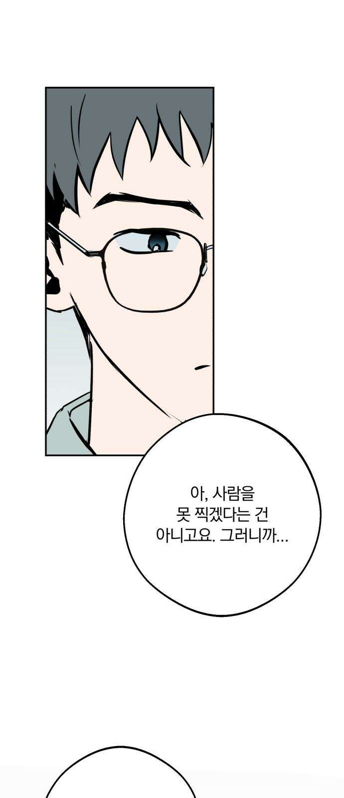 더티드레스 40화 선물상자 16