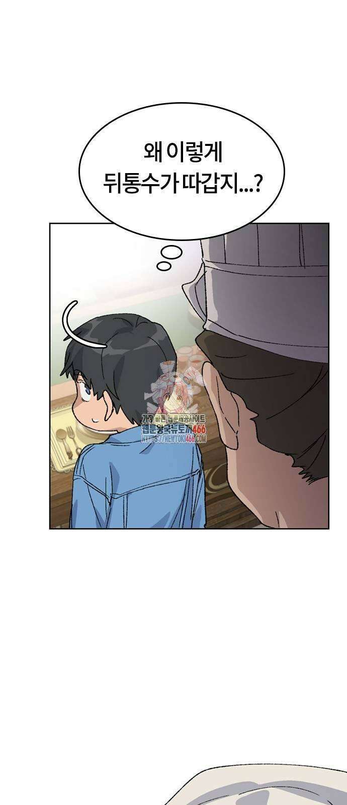 이세계 캠핑으로 힐링 라이프 40화 1