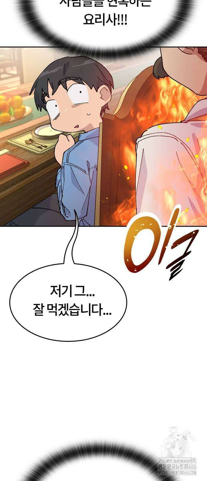 이세계 캠핑으로 힐링 라이프 40화 7