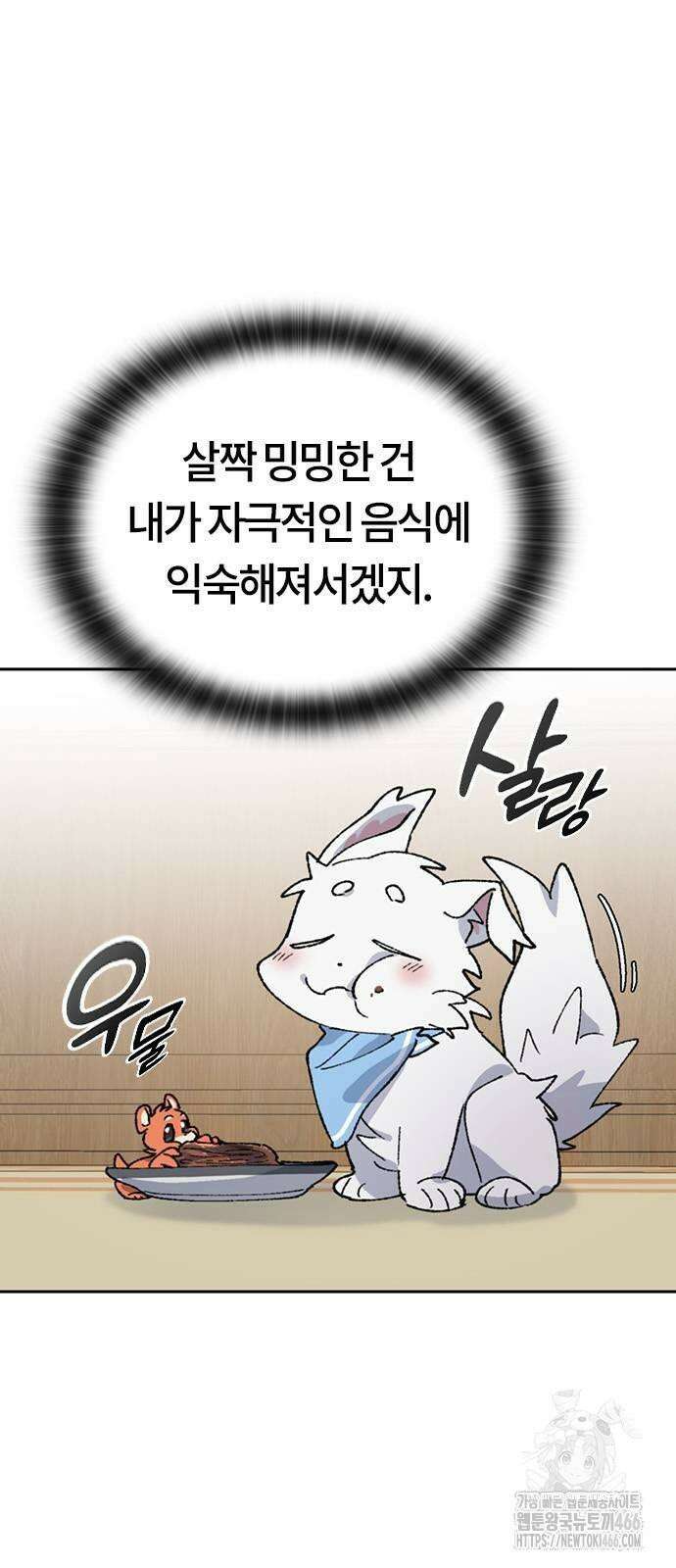 이세계 캠핑으로 힐링 라이프 40화 12