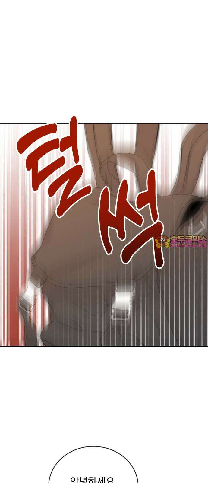 가족같은 XX 109화 1