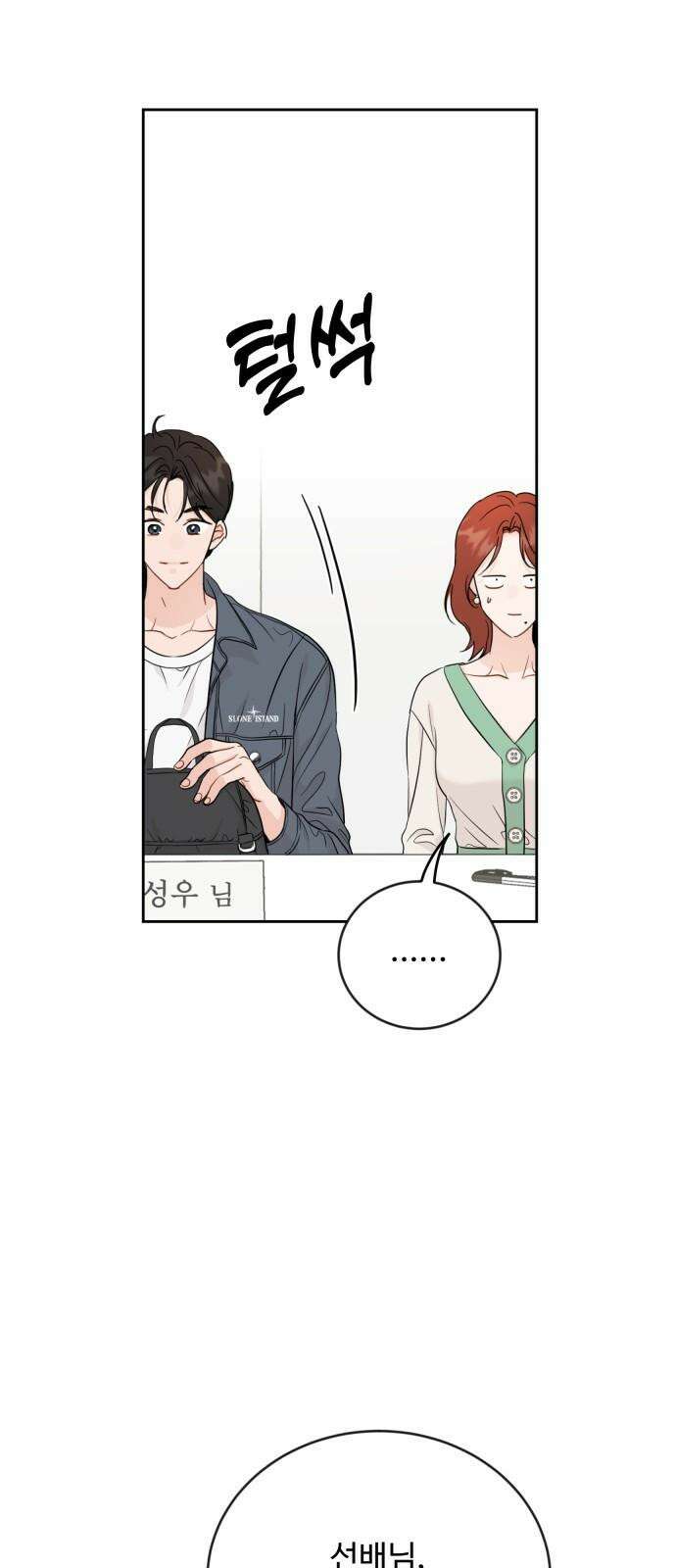 가족같은 XX 109화 7