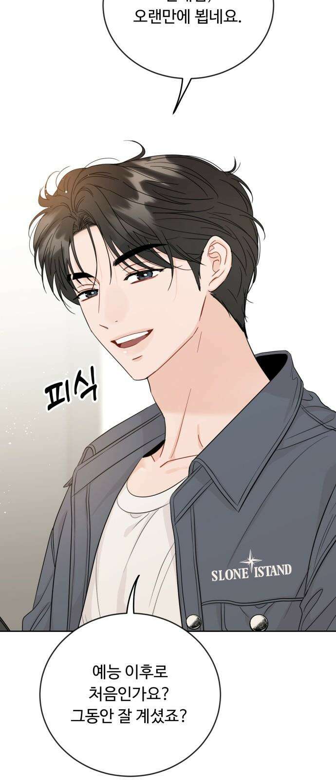 가족같은 XX 109화 8