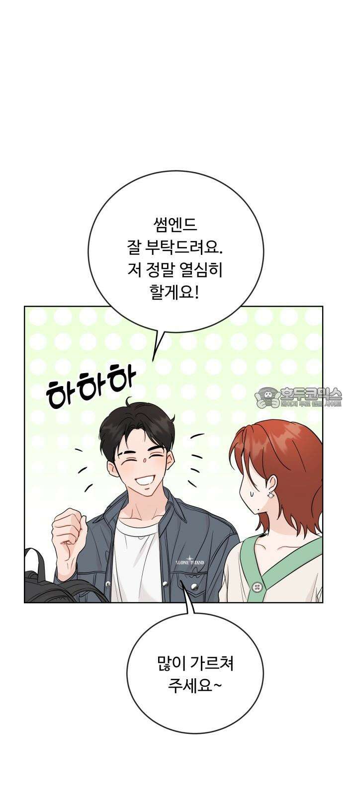 가족같은 XX 109화 9