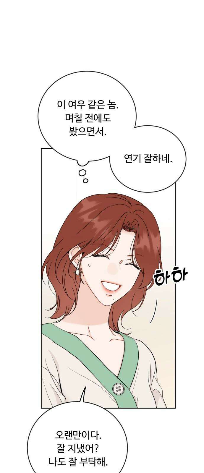 가족같은 XX 109화 10