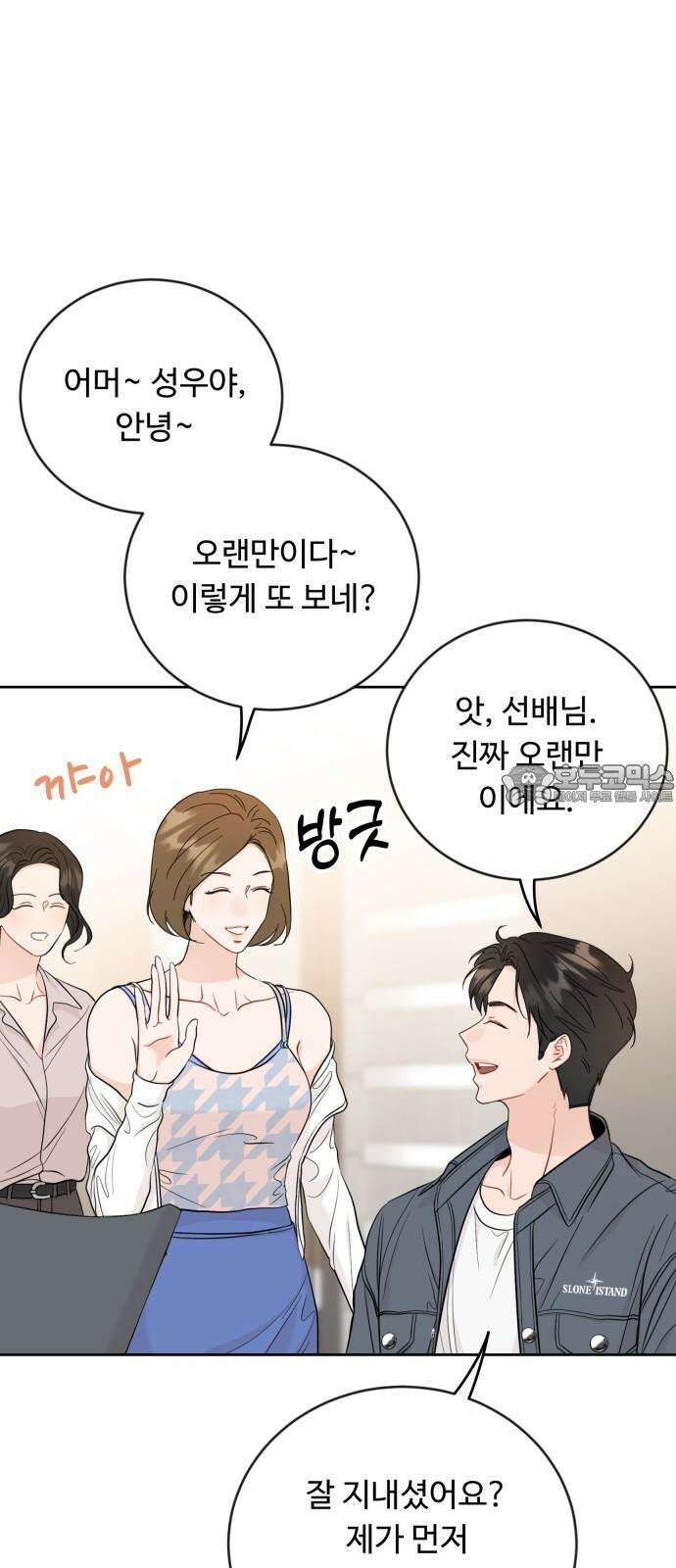 가족같은 XX 109화 12