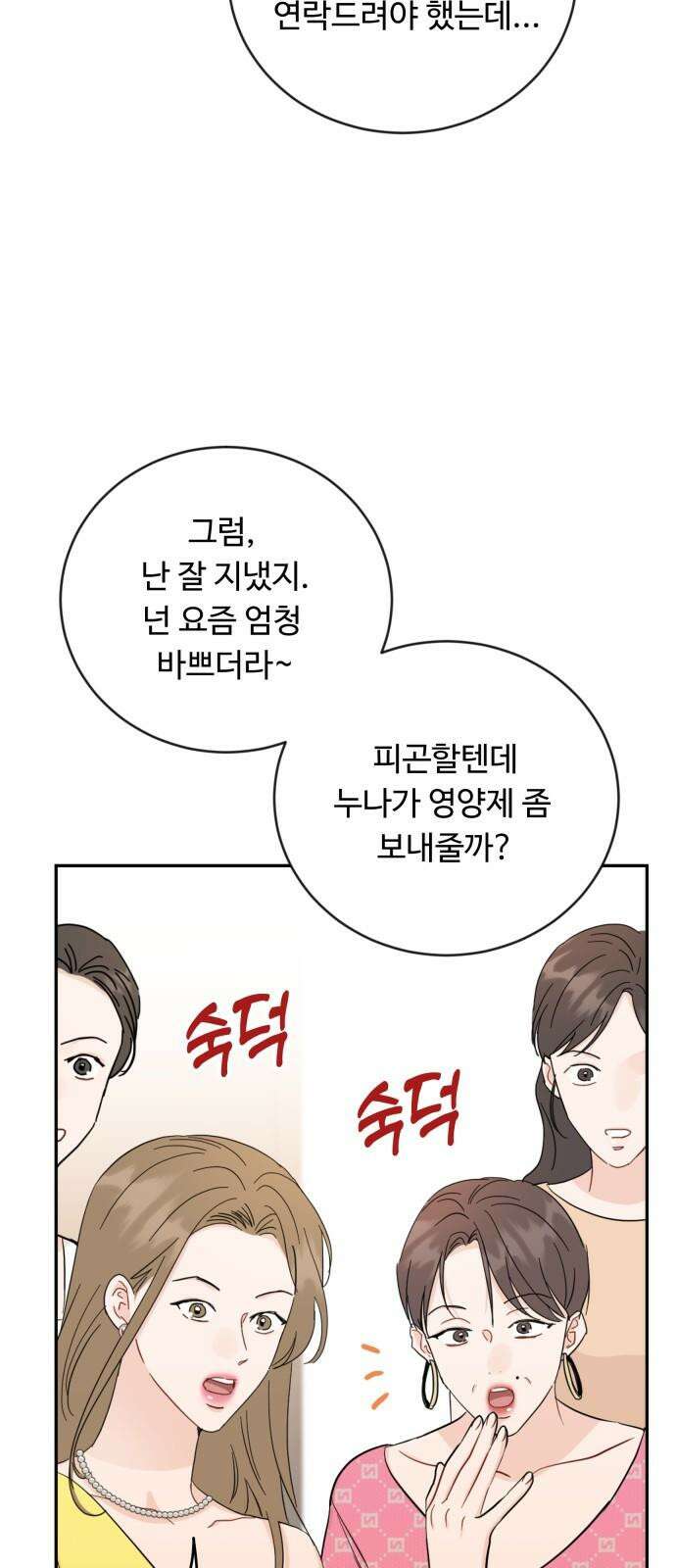 가족같은 XX 109화 13