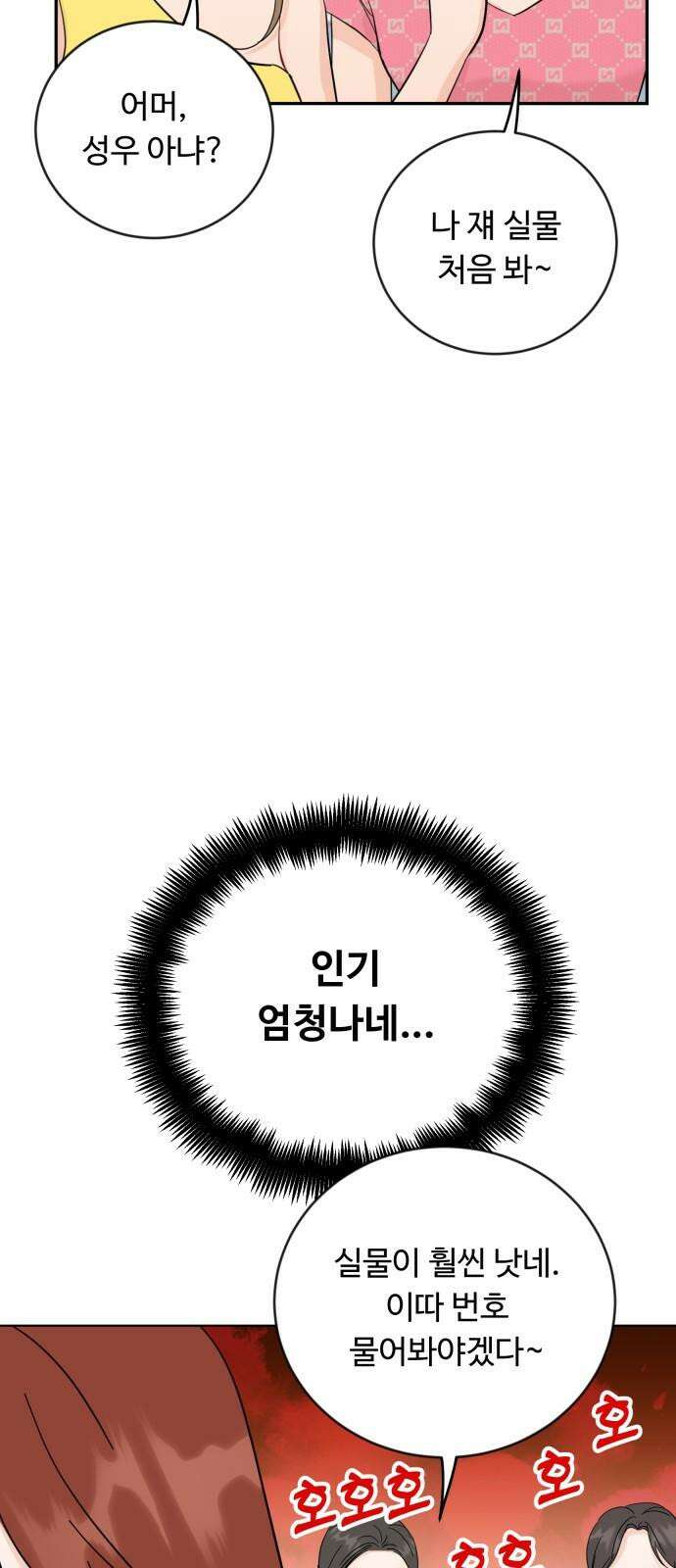 가족같은 XX 109화 14