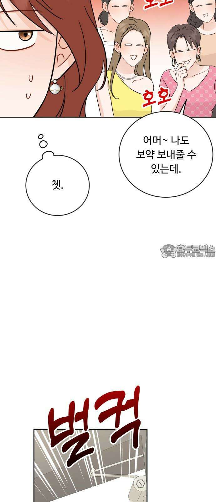 가족같은 XX 109화 15