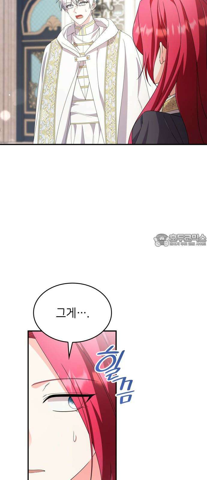 이러면 안 돼요, 전하! 83화 3