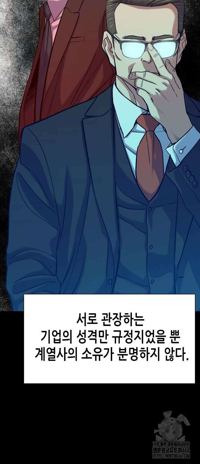 재벌집 막내아들 127화 2
