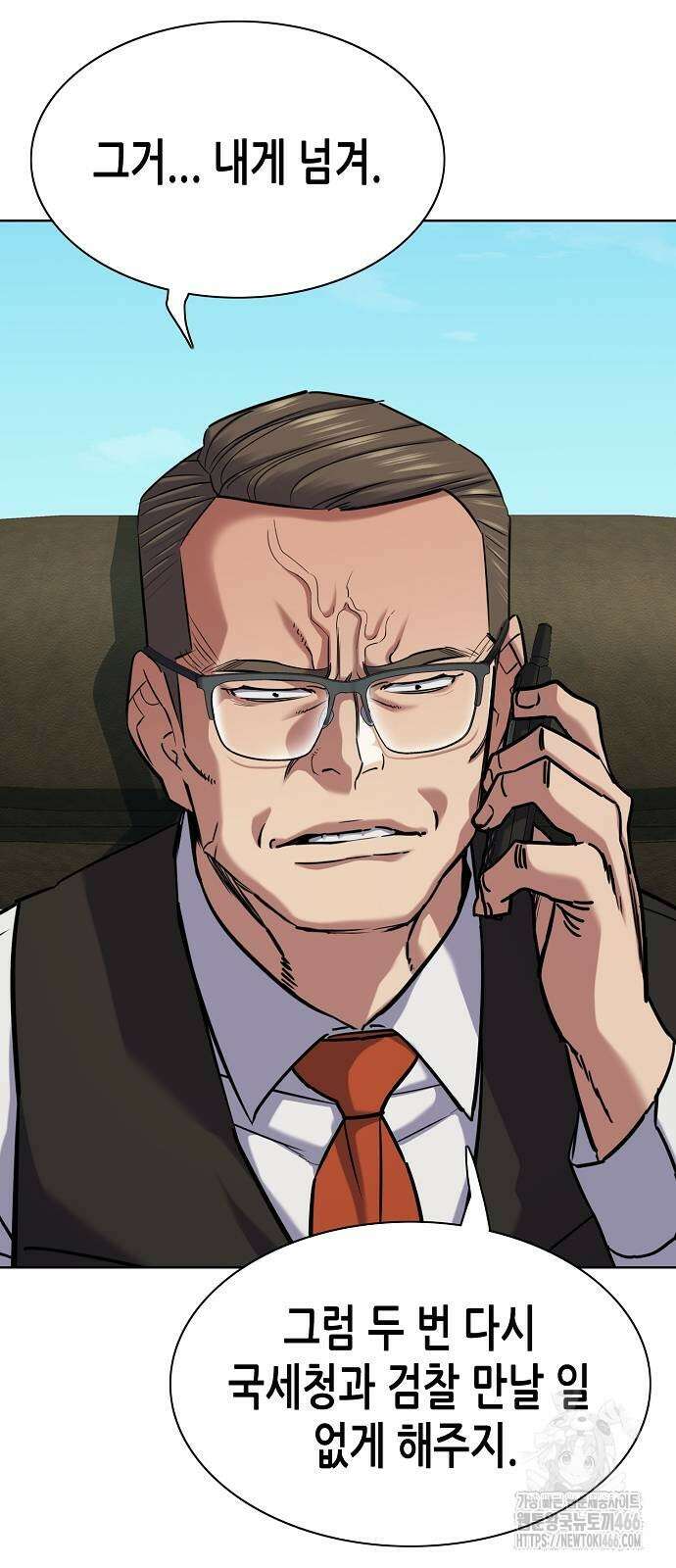 재벌집 막내아들 127화 6