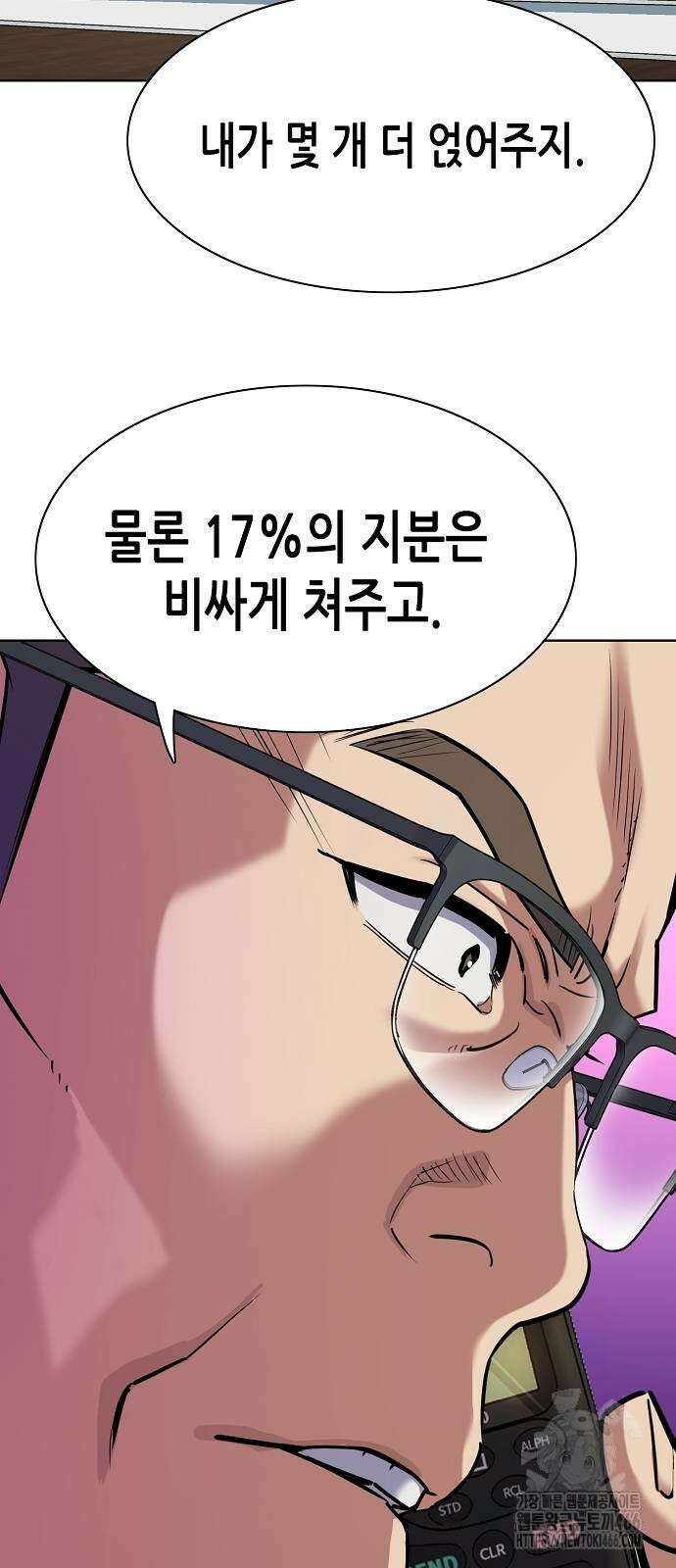 재벌집 막내아들 127화 8