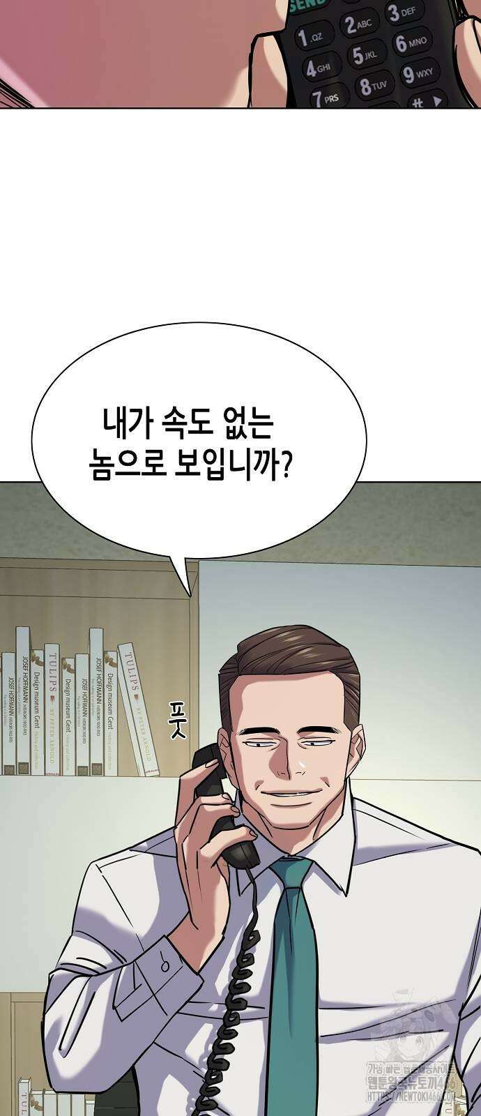 재벌집 막내아들 127화 9