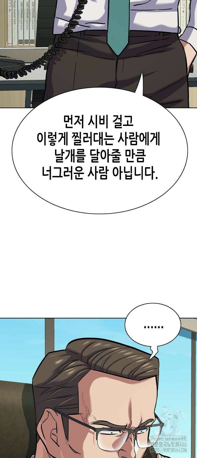 재벌집 막내아들 127화 10