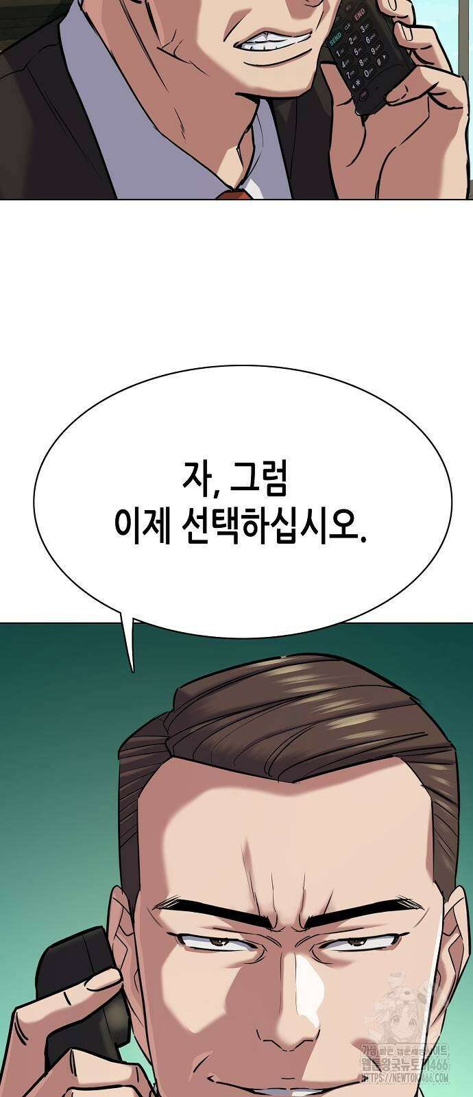재벌집 막내아들 127화 11