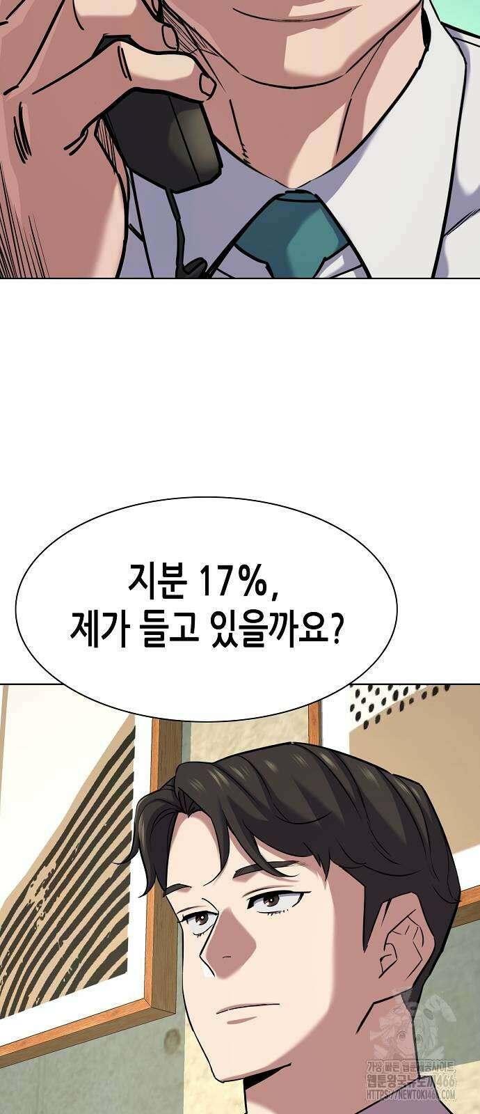 재벌집 막내아들 127화 12