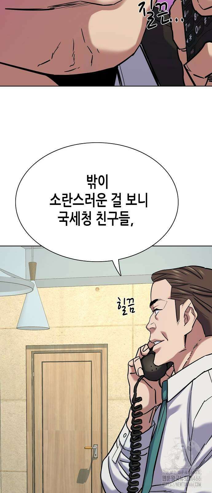 재벌집 막내아들 127화 14