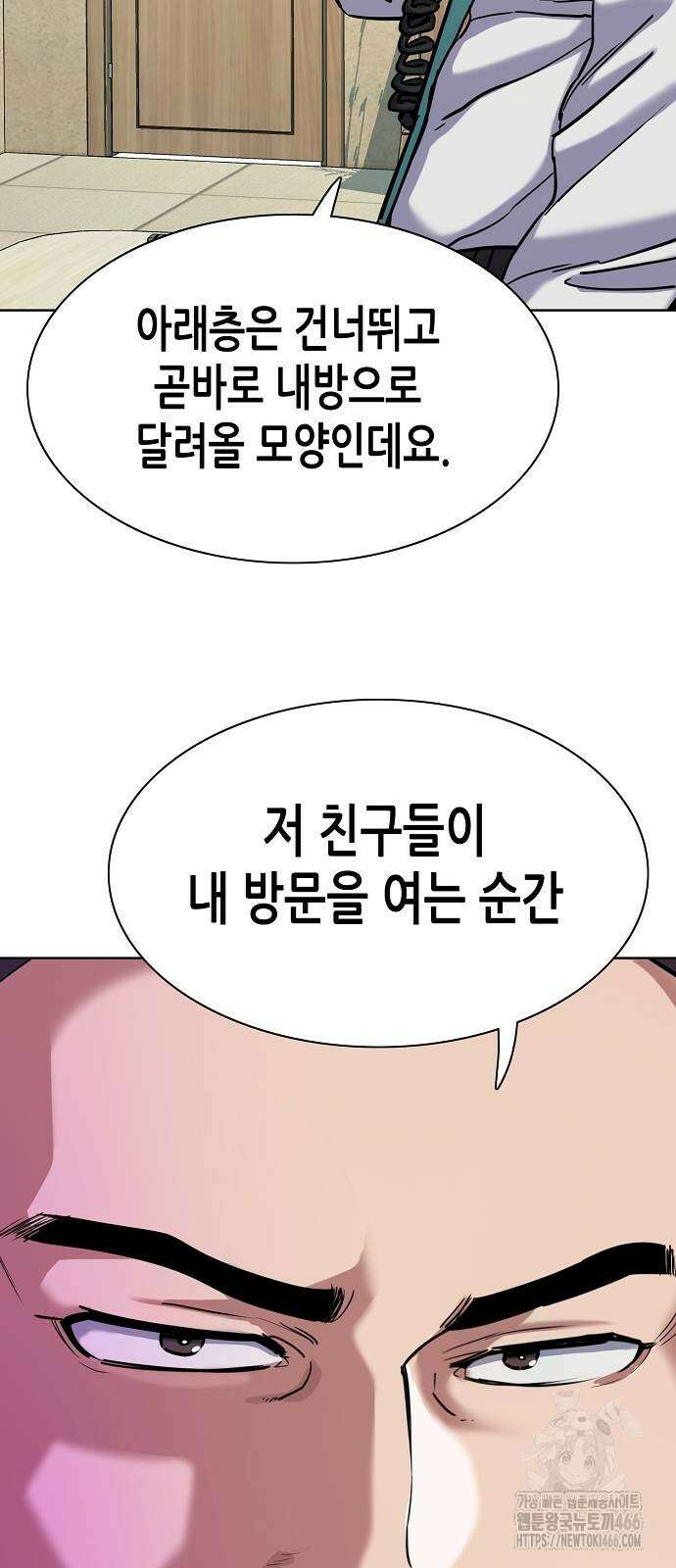 재벌집 막내아들 127화 15