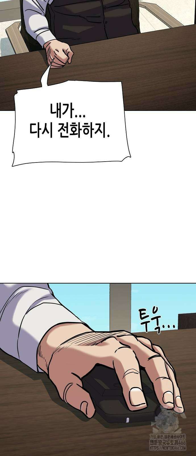 재벌집 막내아들 127화 18