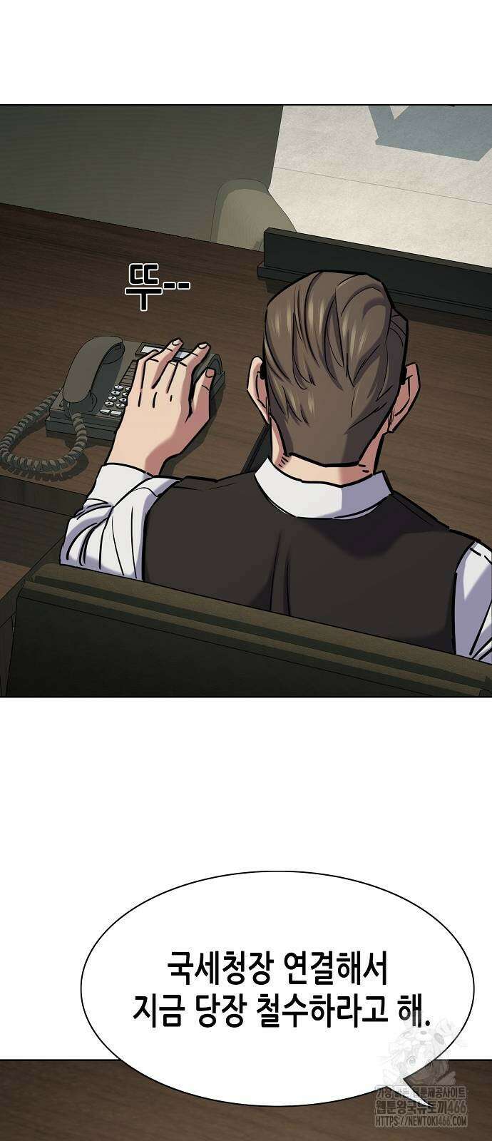 재벌집 막내아들 127화 20