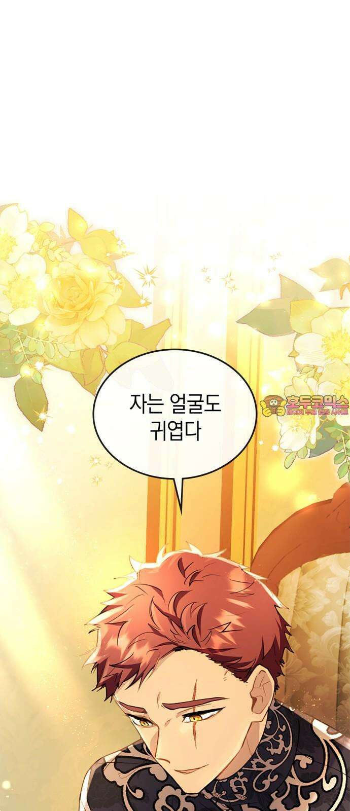 쌍둥이 영애가 남장을 하는 이유 75화 못 들은 걸로 해 줘 1