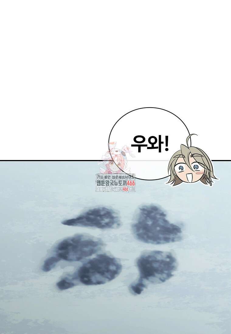 공주는 죽어서 키운다 59화 1