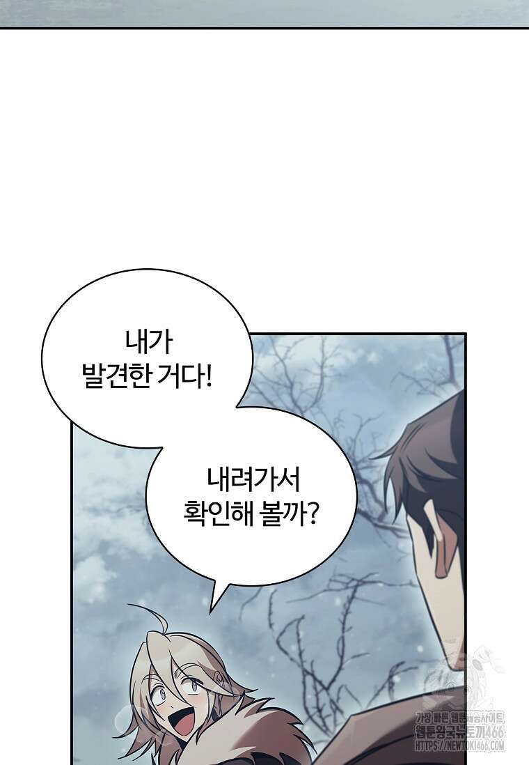 공주는 죽어서 키운다 59화 2
