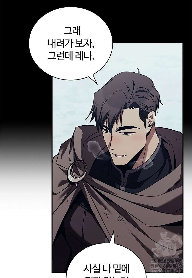 공주는 죽어서 키운다 59화 7