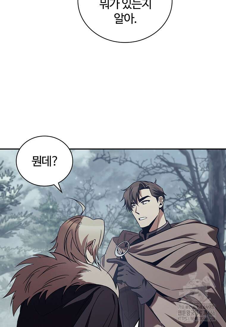 공주는 죽어서 키운다 59화 8