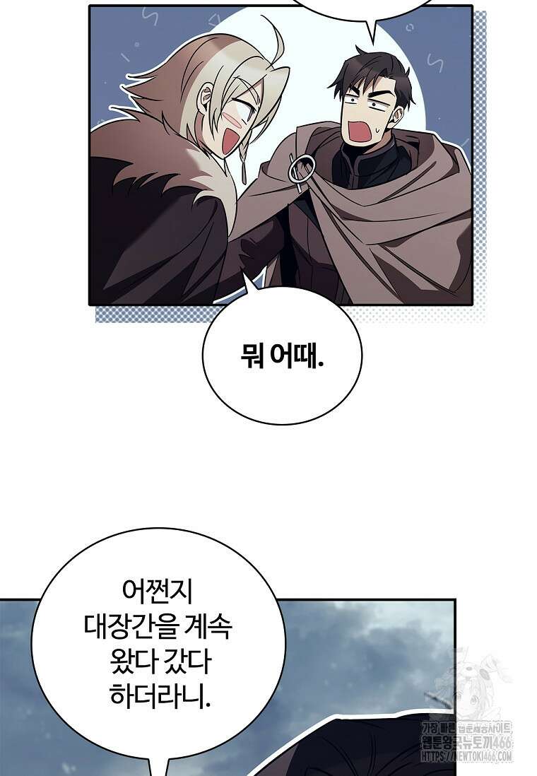 공주는 죽어서 키운다 59화 20