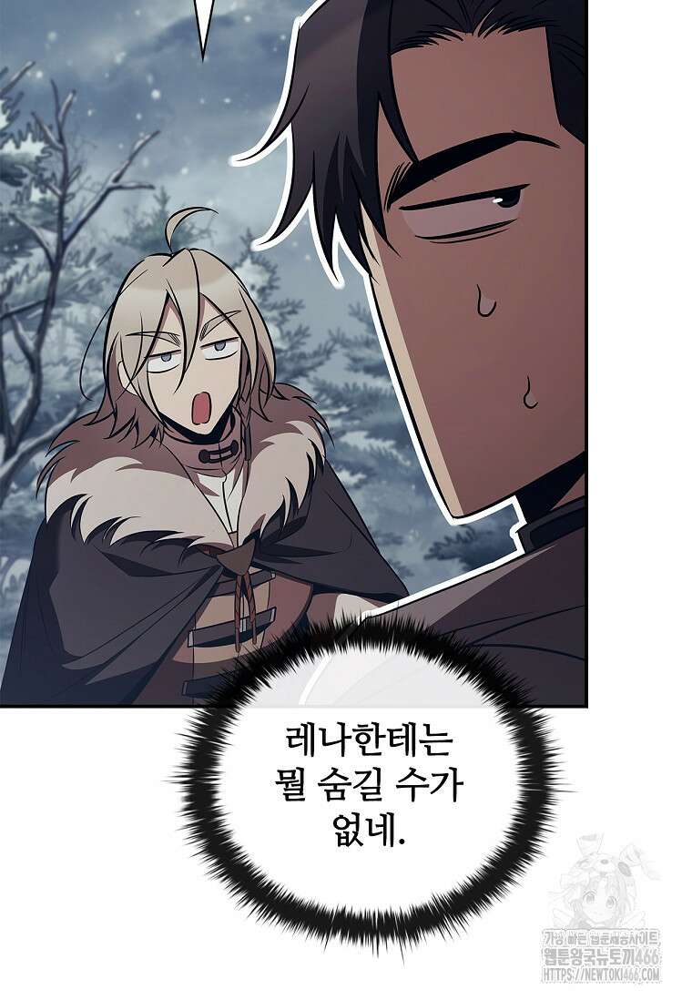 공주는 죽어서 키운다 59화 21