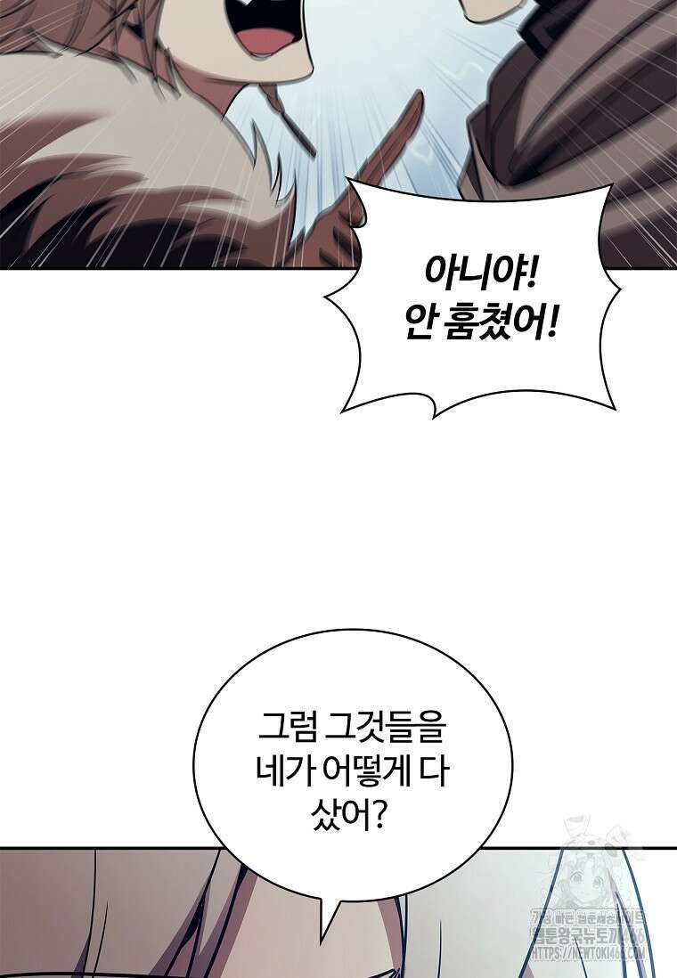 공주는 죽어서 키운다 59화 25