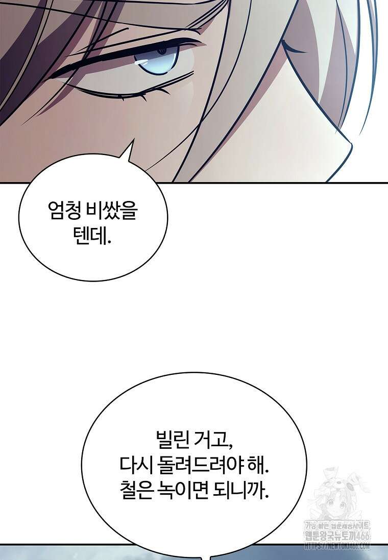 공주는 죽어서 키운다 59화 26