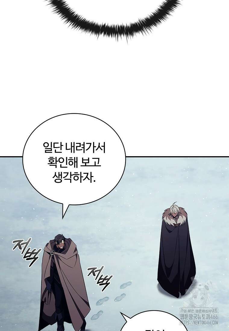 공주는 죽어서 키운다 59화 31