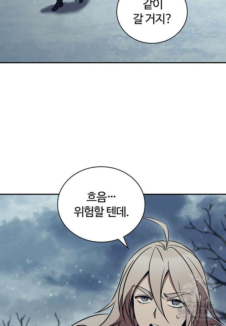 공주는 죽어서 키운다 59화 32