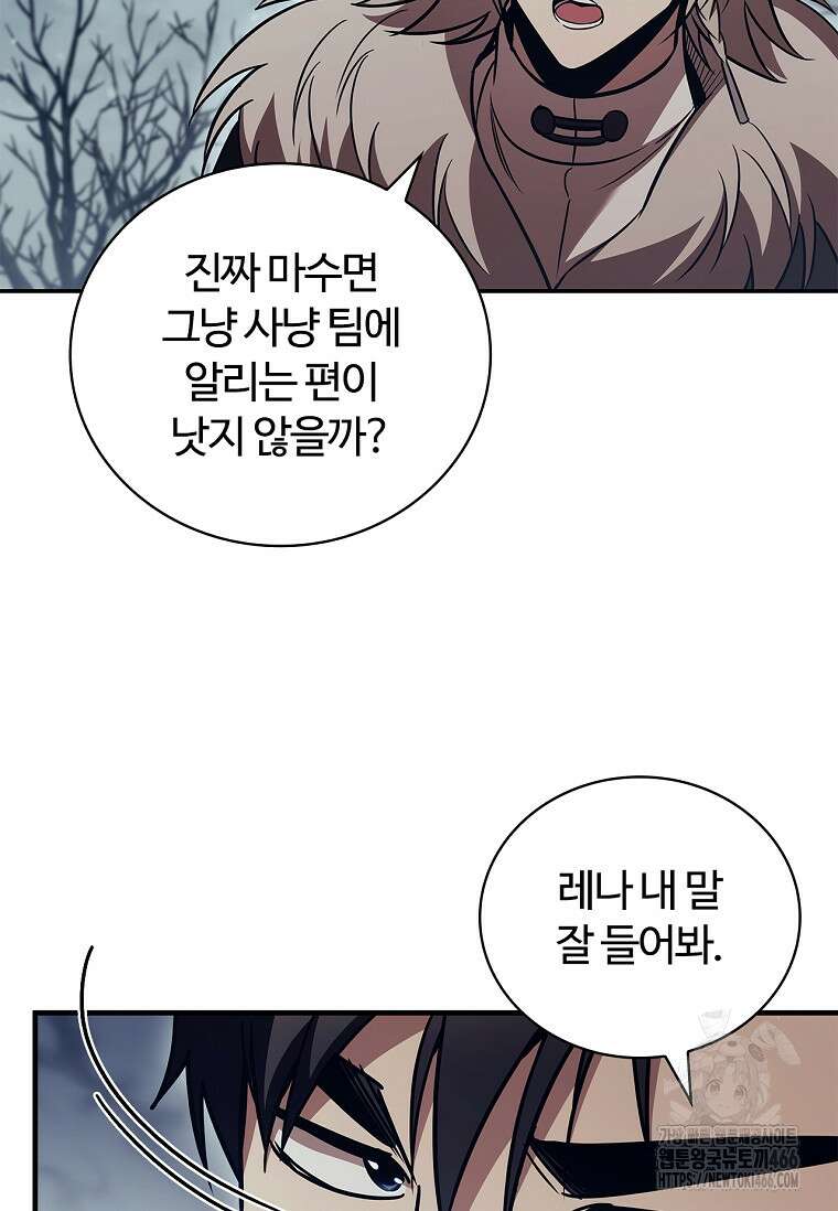 공주는 죽어서 키운다 59화 33