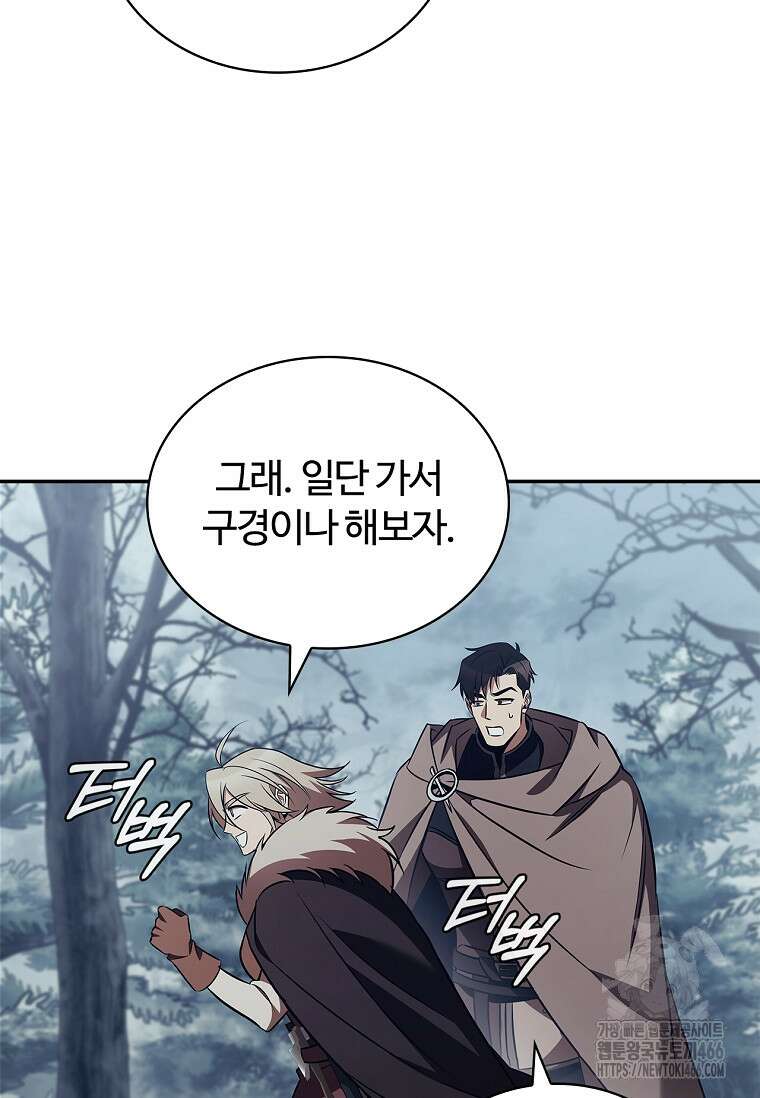 공주는 죽어서 키운다 59화 38