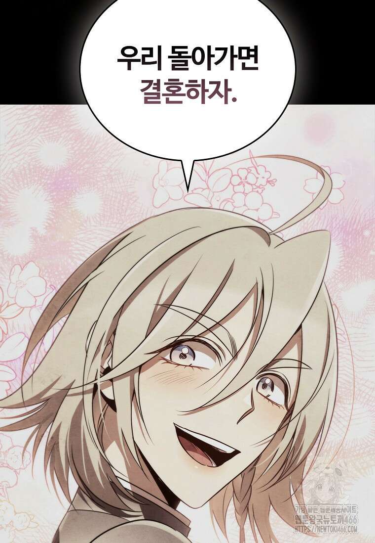 공주는 죽어서 키운다 59화 47