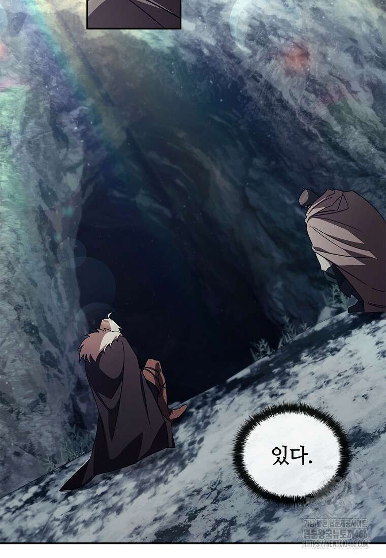 공주는 죽어서 키운다 59화 54