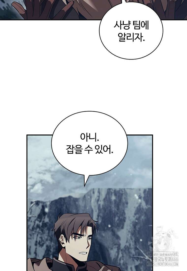공주는 죽어서 키운다 59화 61