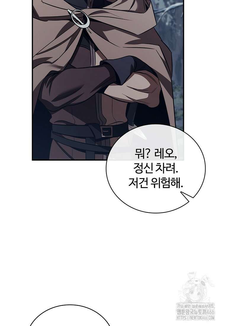 공주는 죽어서 키운다 59화 62