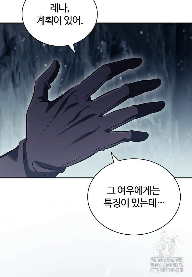 공주는 죽어서 키운다 59화 63