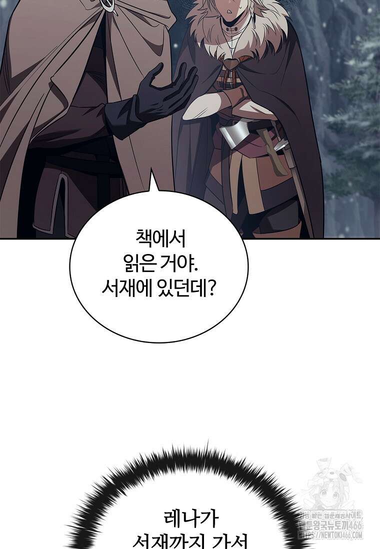 공주는 죽어서 키운다 59화 66