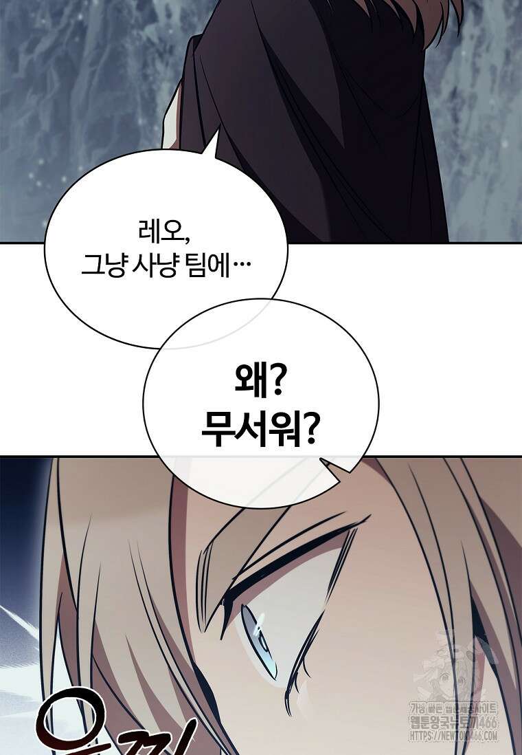 공주는 죽어서 키운다 59화 69
