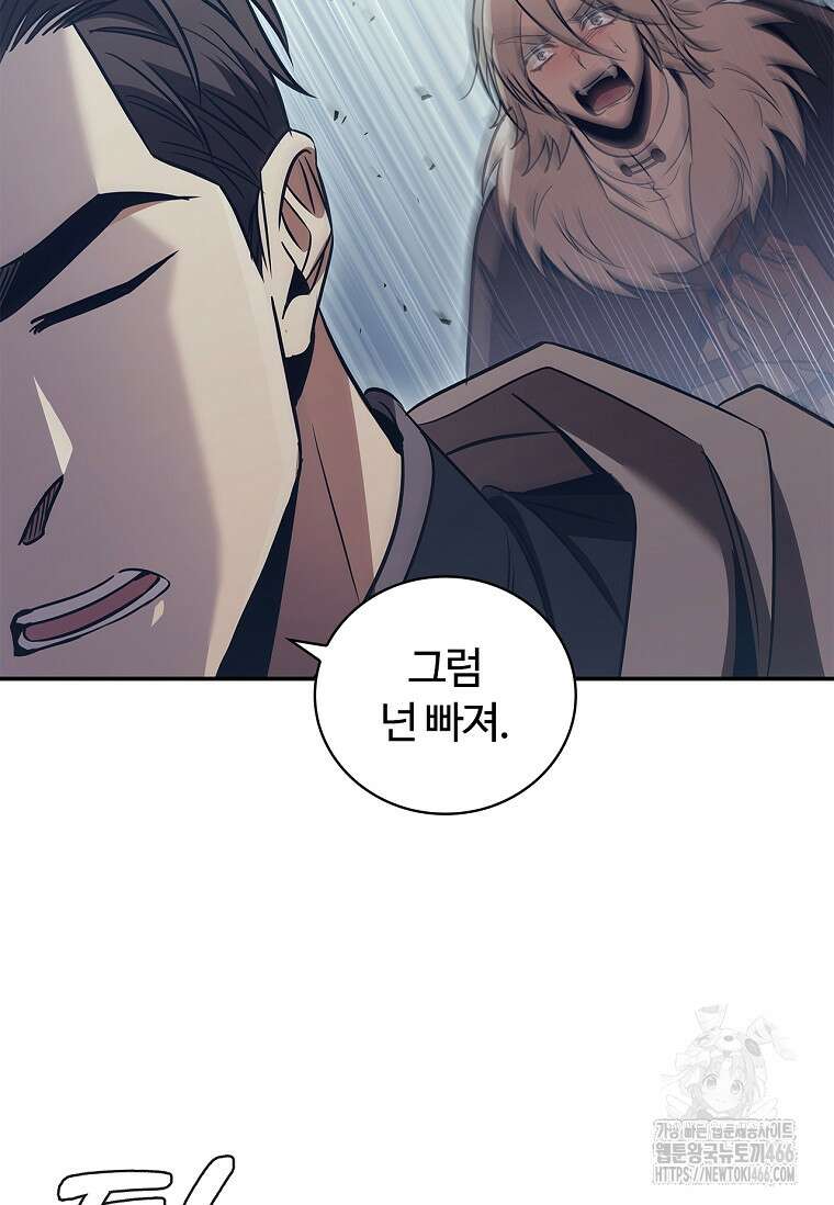 공주는 죽어서 키운다 59화 71