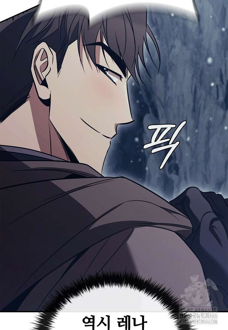 공주는 죽어서 키운다 59화 76