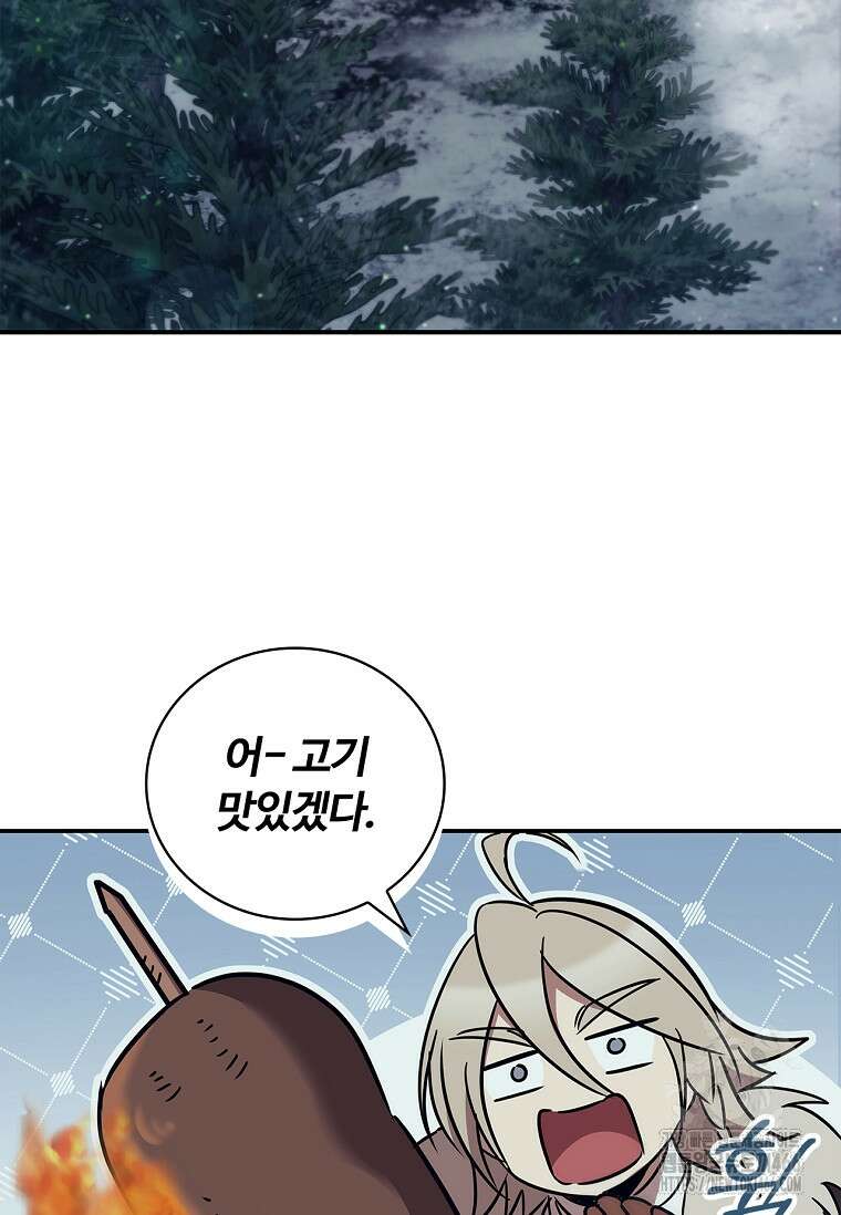 공주는 죽어서 키운다 59화 79