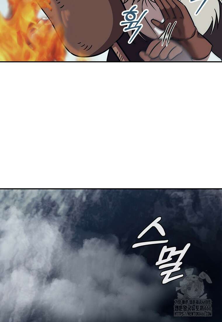 공주는 죽어서 키운다 59화 80